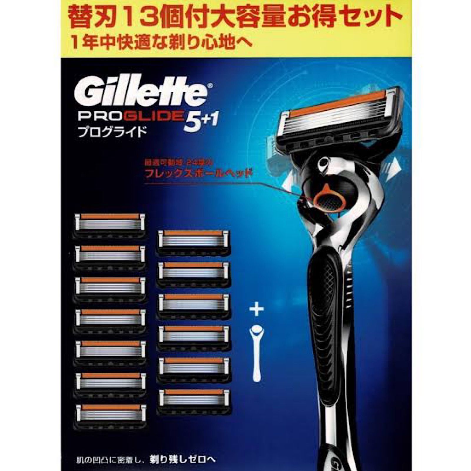 コストコ ジレット プログライド フレックスボール 髭剃り カミソリ