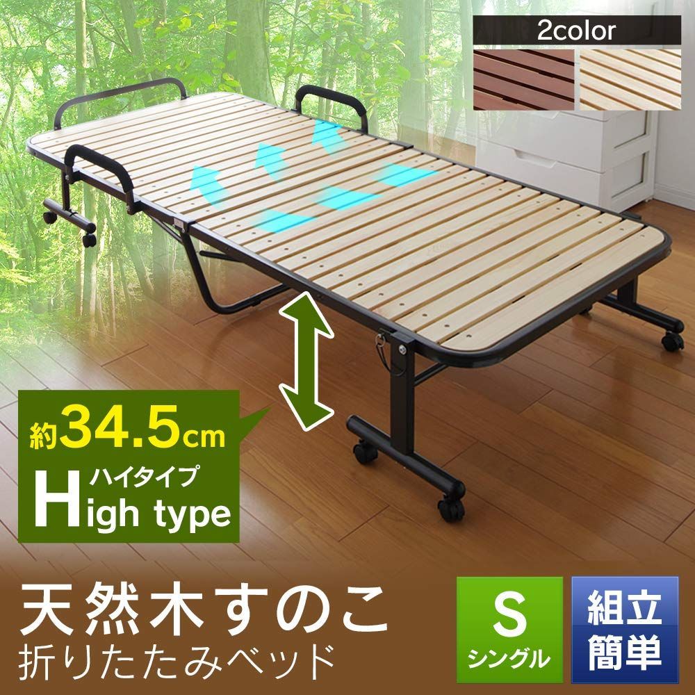 OTB-WH 折り畳みすのこベッド