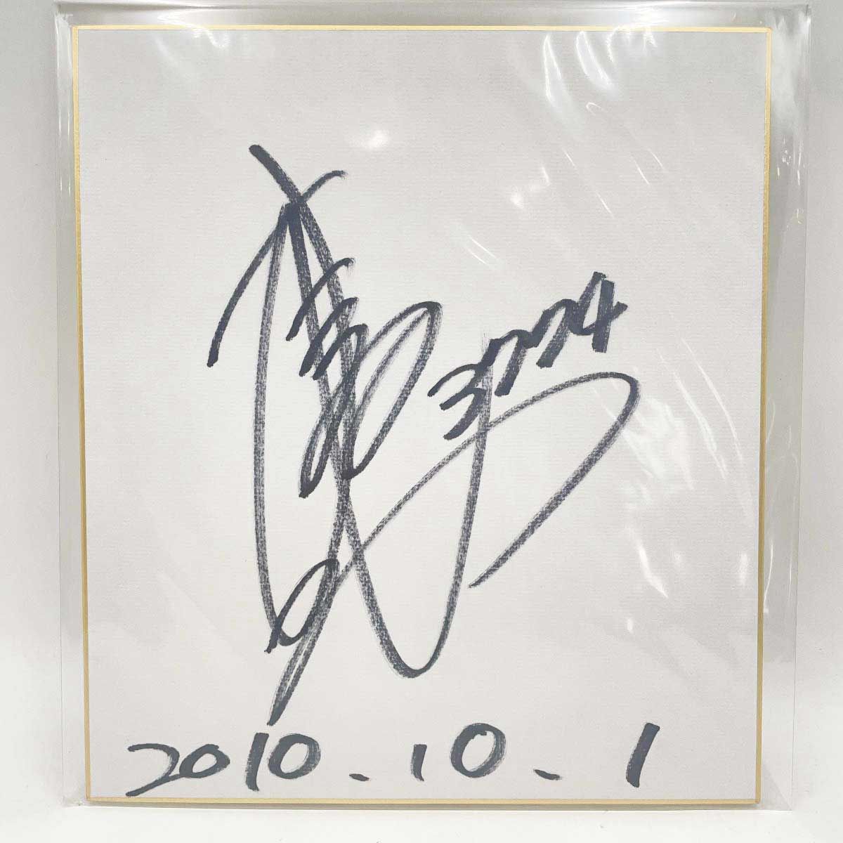 3774 横西奏恵選手 直筆サイン色紙 写真付 2010.10.1 競艇