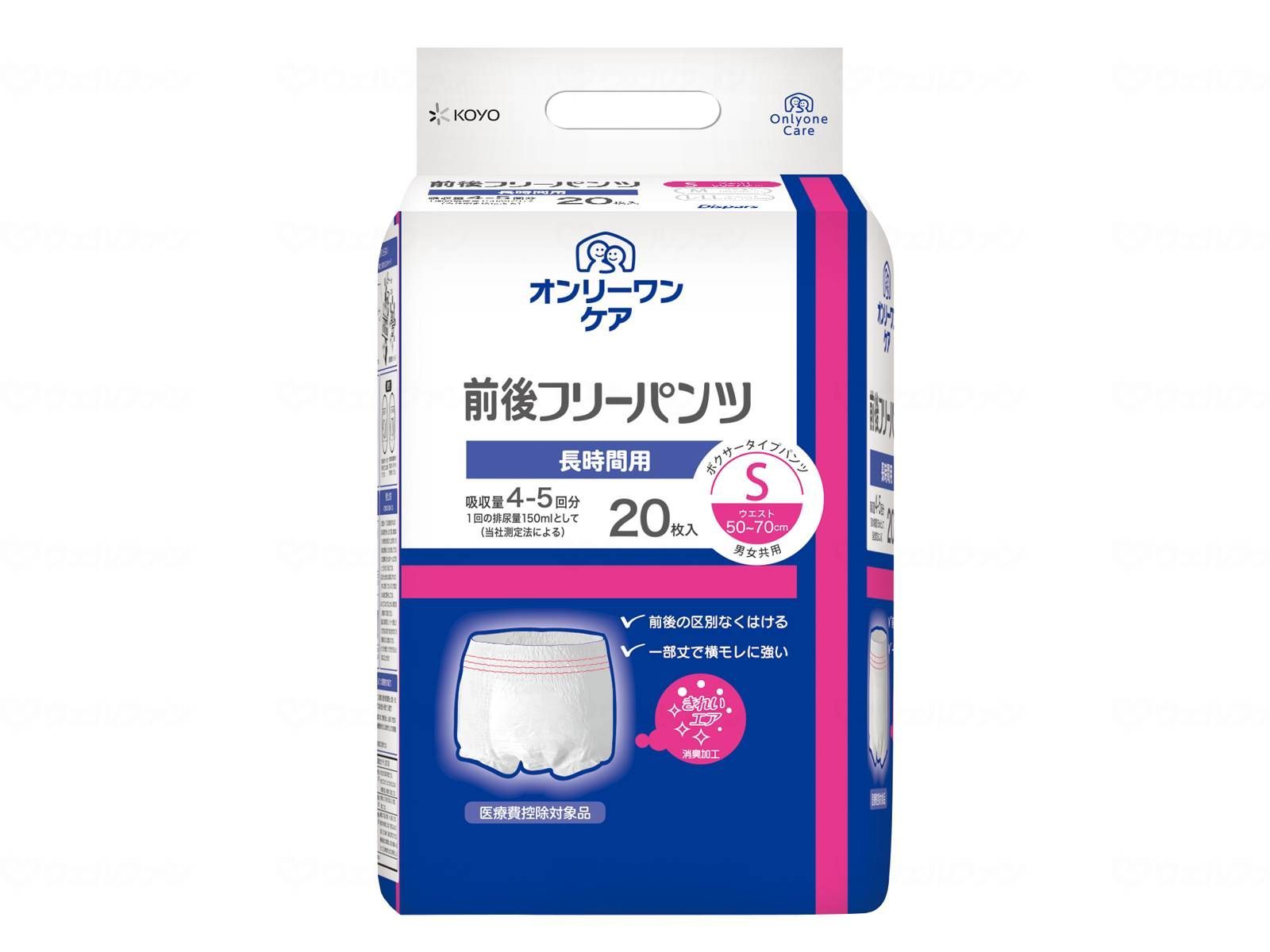 ケース販売 光洋 オンリーワンケア 前後フリーパンツ Ｓ
