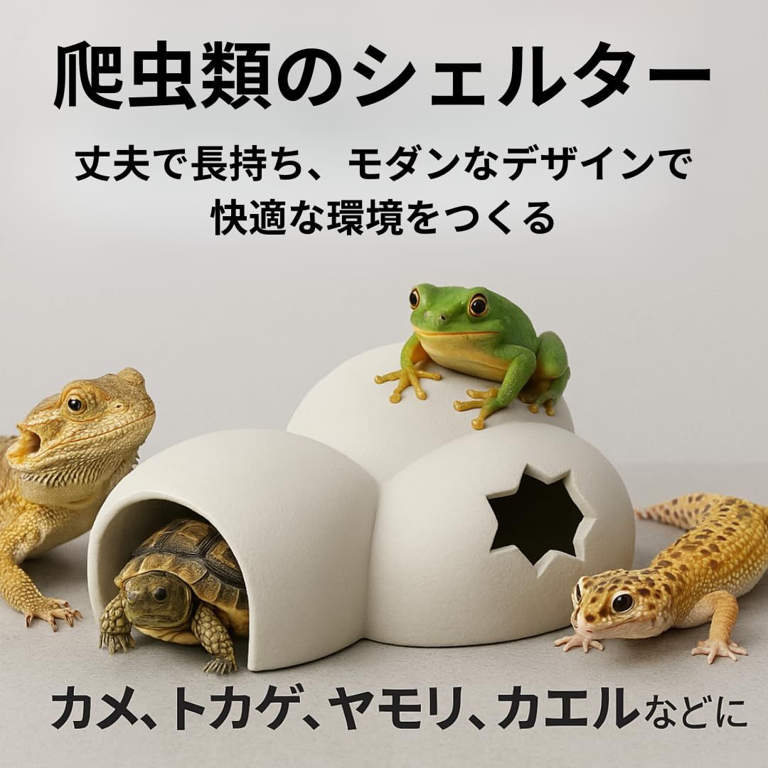 新品 爬虫類シェルター 木の洞窟型【Lサイズ】両生類用