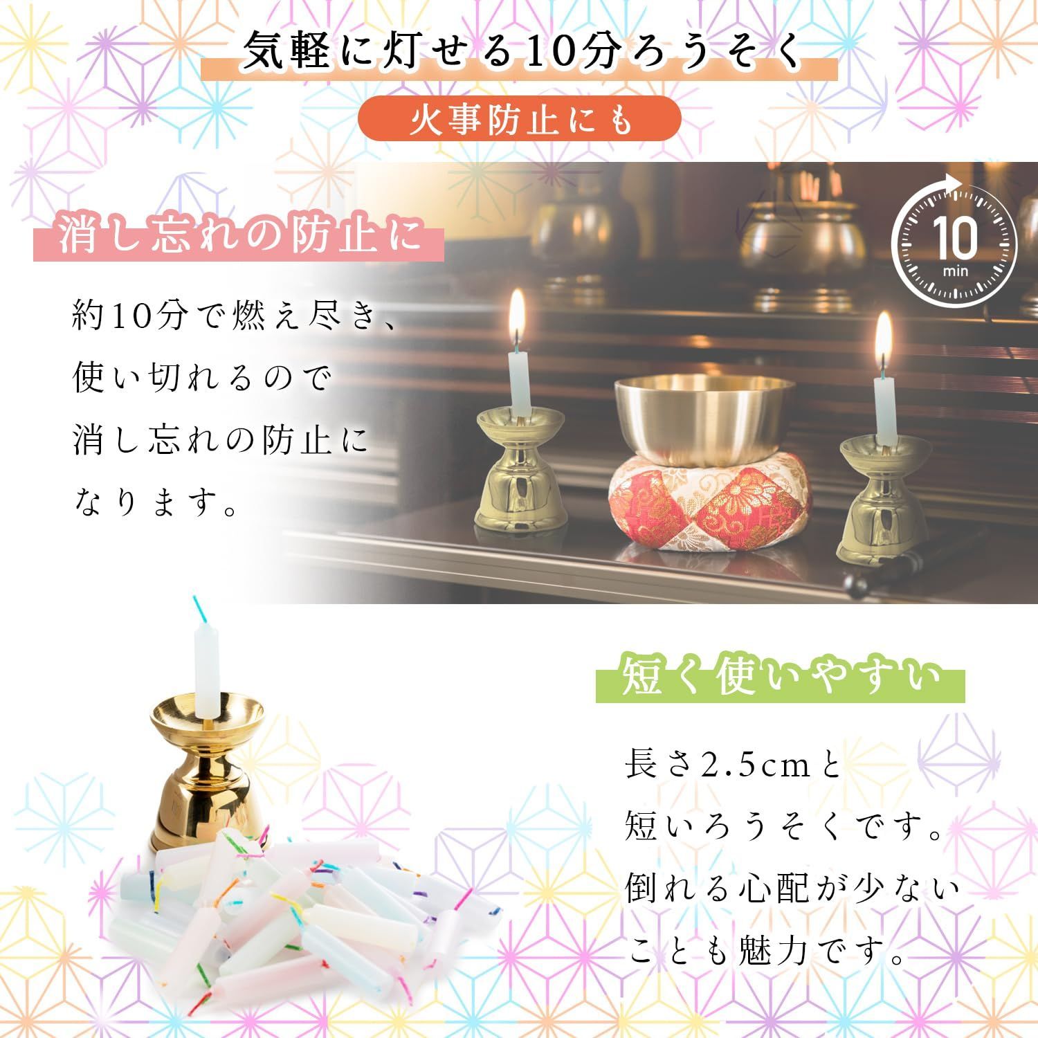 【数量限定】キャンドル ろうそく candle 日本製） （葬祭プロ推奨 仏壇 蝋燭 仏壇用 ミニろうそく ミニ ロウソク 福正堂