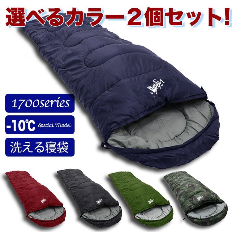 封筒型シュラフ（2個セット） 寝袋シュラフ封筒型2個セットアウトドア