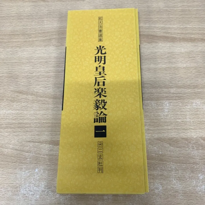 2025年最新】拡大法書選集の人気アイテム - メルカリ
