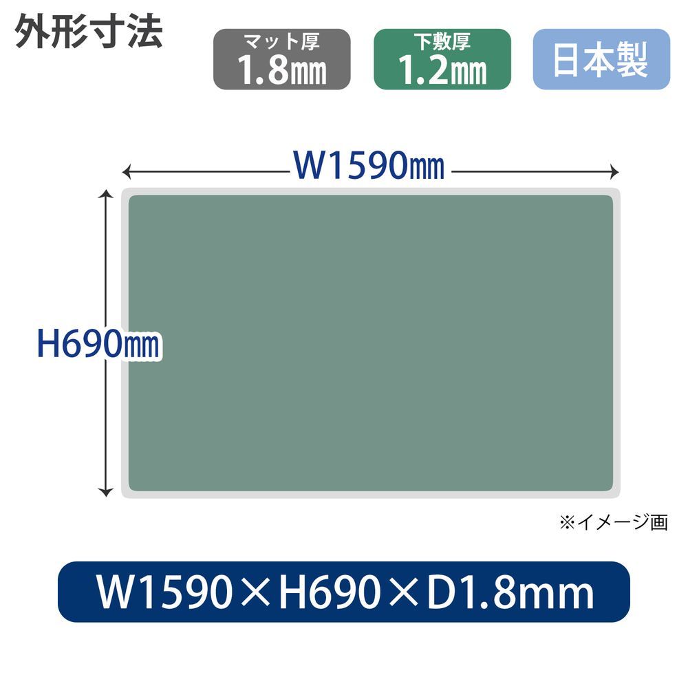 厚手1.8mm厚 Wタイプ