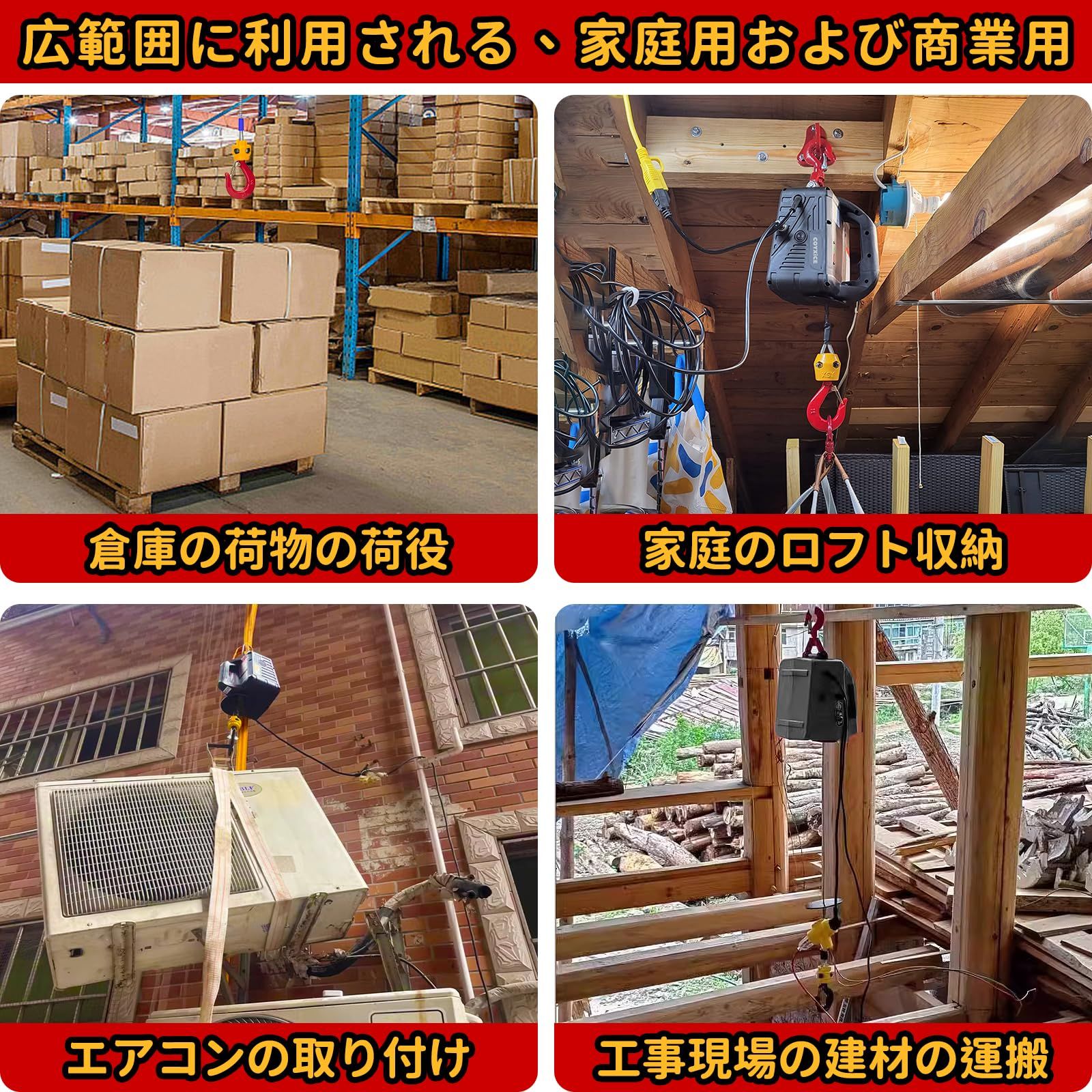 電動ホイスト 超強荷重は500