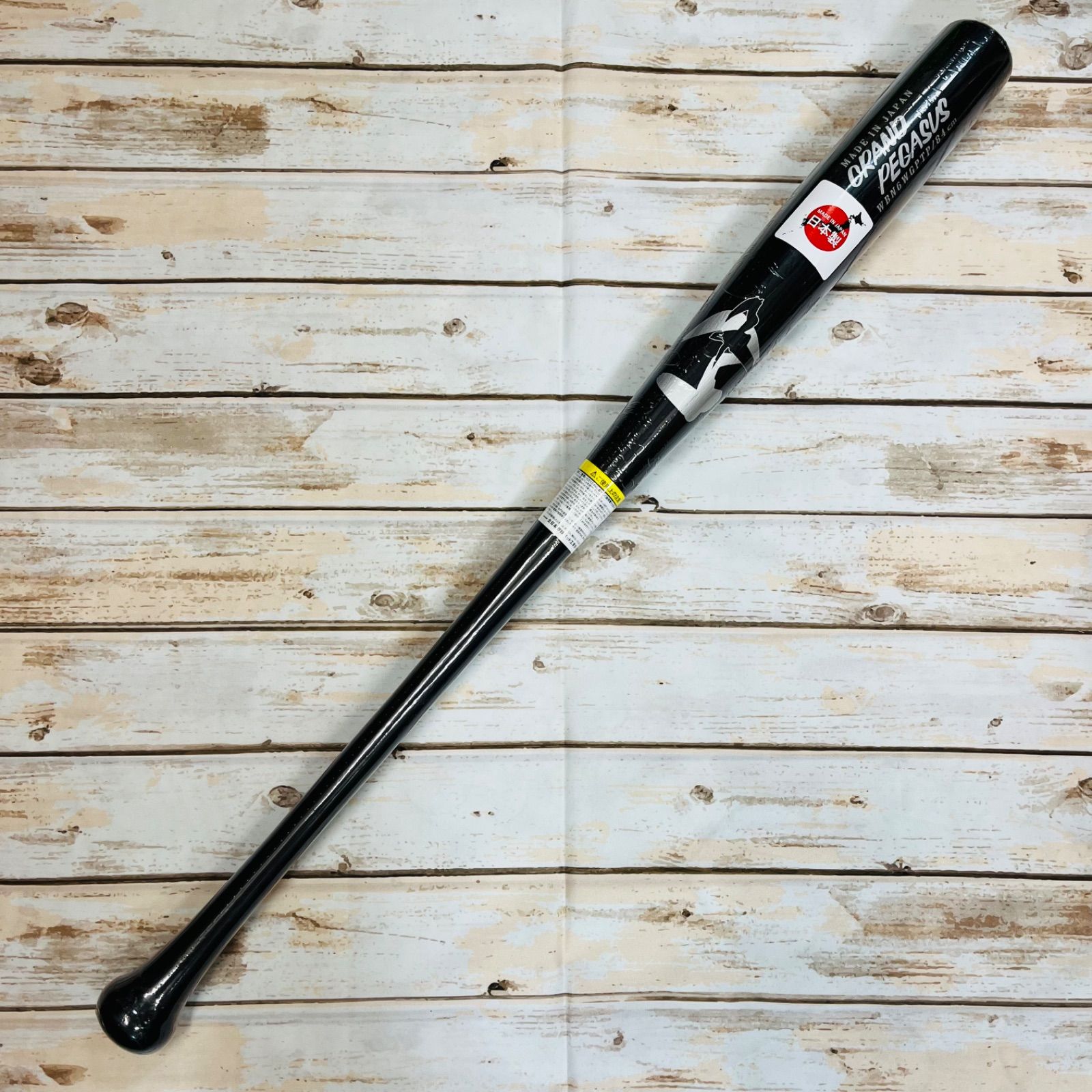 ワールドペガサス 軟式木製 魚雷バット 黒84㎝ 新品 - メルカリ