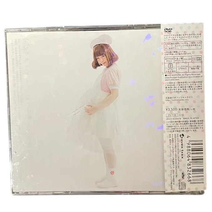 中古CD】大森靖子 マジックミラー / さっちゃんのセクシーカレー CD +