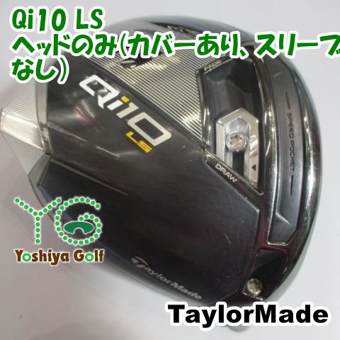 Qi10 LSドライバー　テーラーメイド　ヘッドのみ テーラーメイド Qi10 LS ドライバー 10.5度 ヘッドのみ