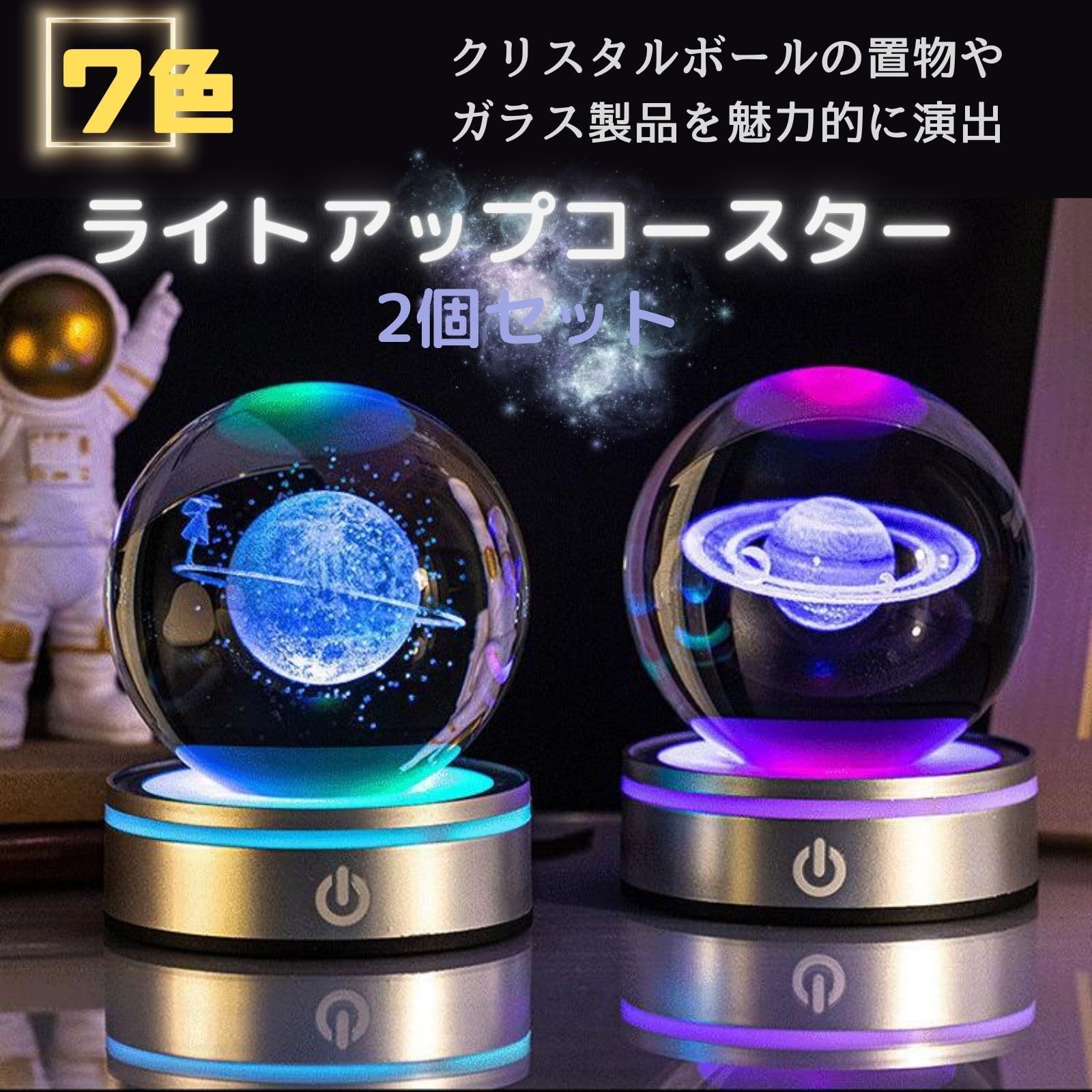 geneX光る台座 レインボーコースター led 照明 ディスプレイ