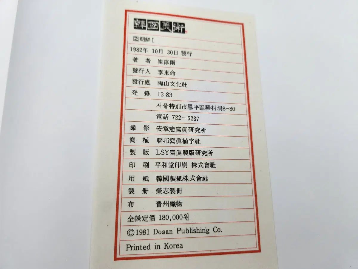 Century 本・雑誌・漫画 韓国美術 有名な 絵画 書籍 3 巻 チェ・ソンウ