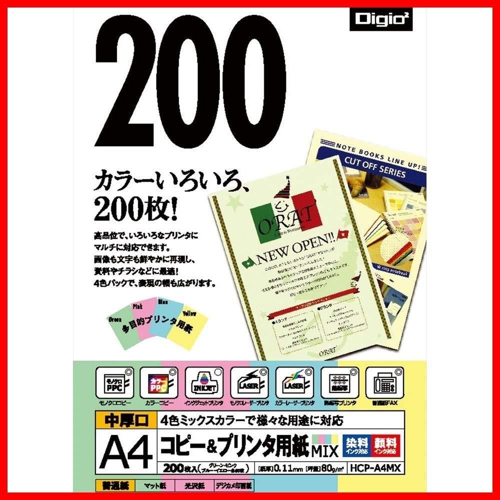 A4 ミックス