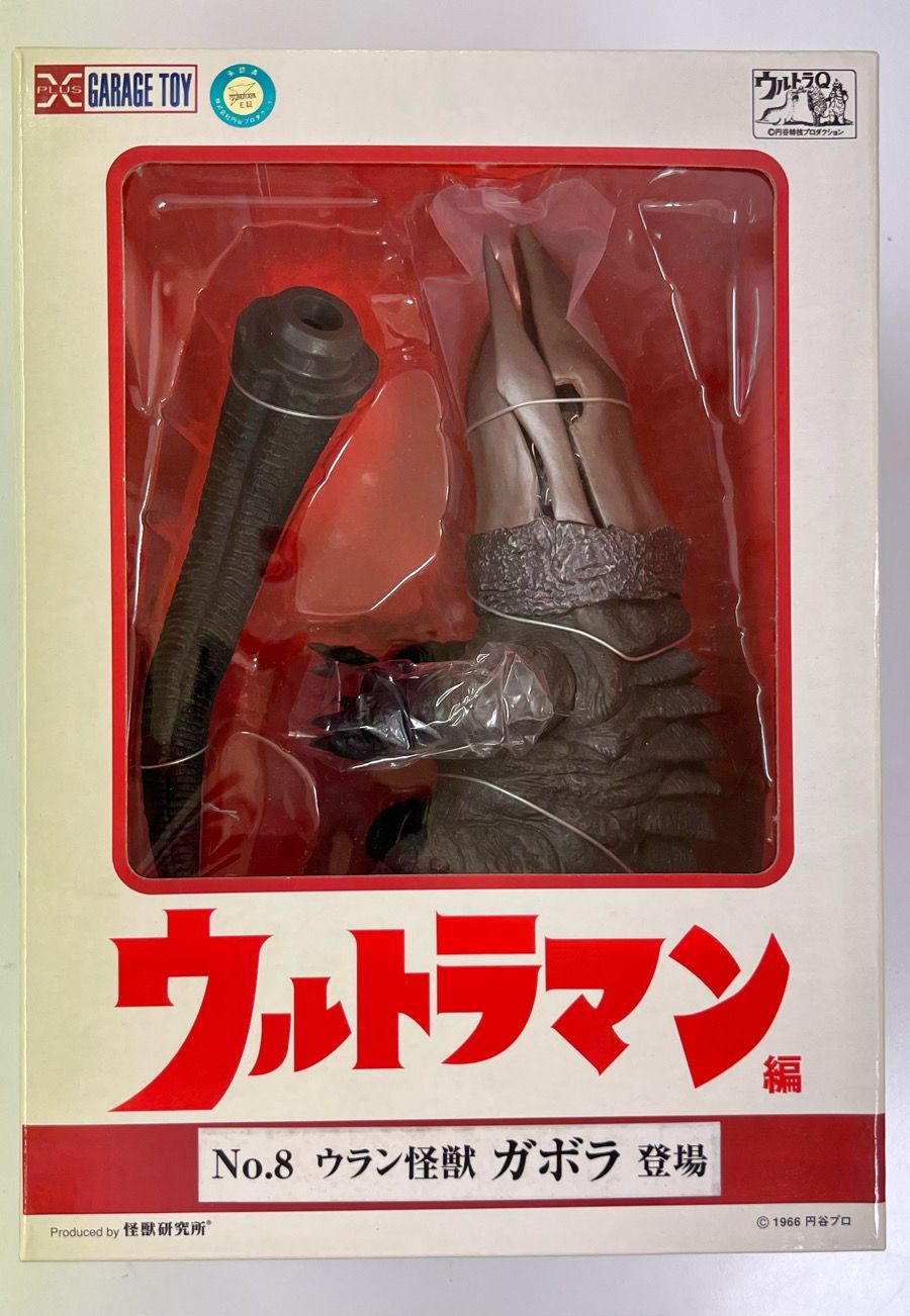 エクスプラス 大怪獣シリーズ ウルトラマン ウラン怪獣 ガボラ