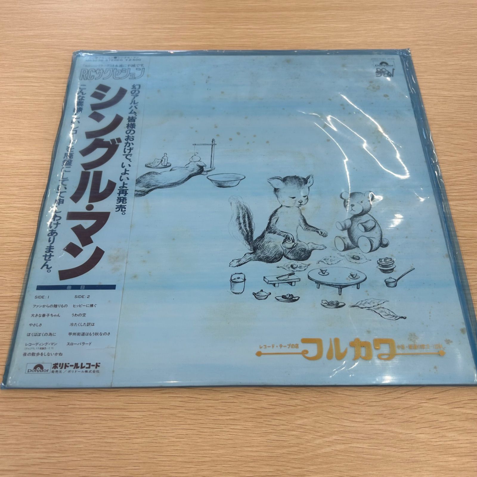 RCサクセション 忌野清志郎　7インチレコードセット RCサクセション/忌野清志郎 グッズ買取価格表 - 良盤ディスク