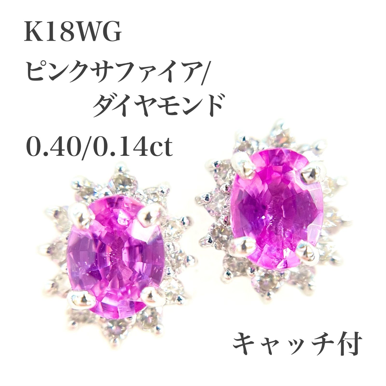 新品 】K18WG ピンクサファイア/ダイヤモンド ピアス - メルカリ