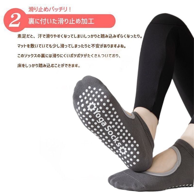 ヨガ、ピラティスレギンス 滑り止めソックス 滑り止め付き5本指ヨガソックス ピラティス ダンス[品番