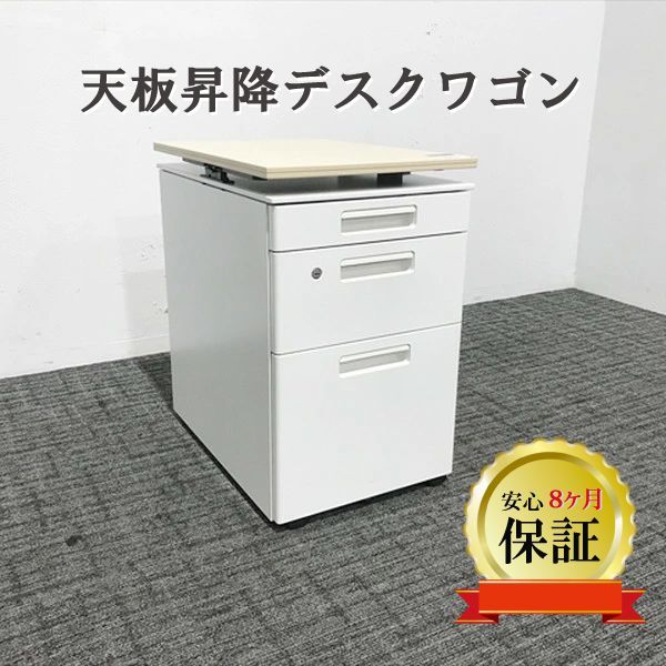 コクヨ 天板昇降デスクワゴン サイドワゴン ハイタイプ 3段 GT プレーン