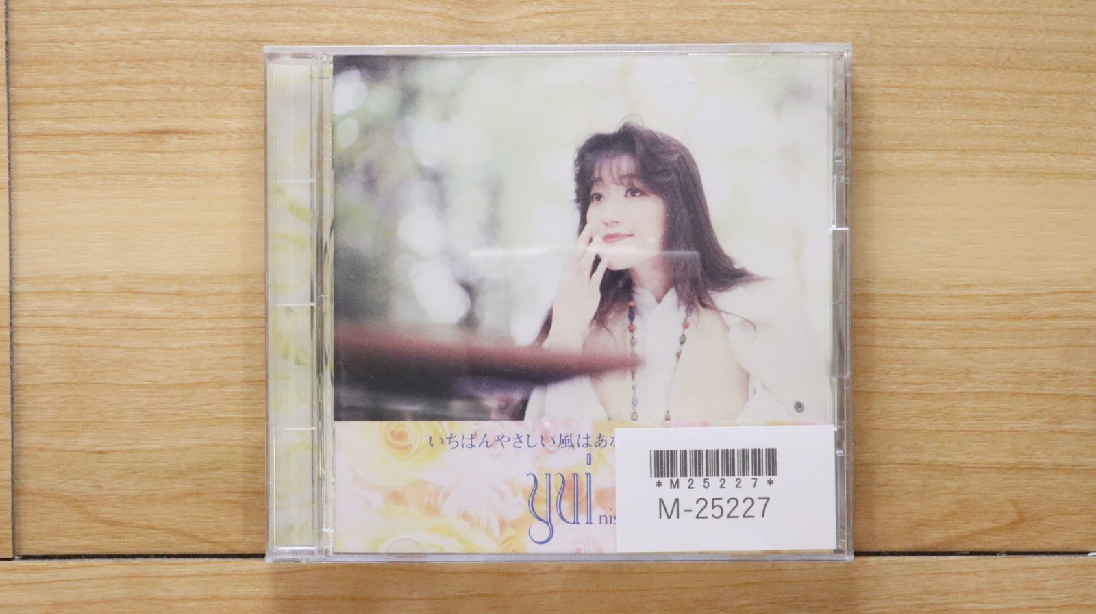 国内盤CD☆西脇唯/Yui Nishiwaki□ いちばんやさしい風はあなた