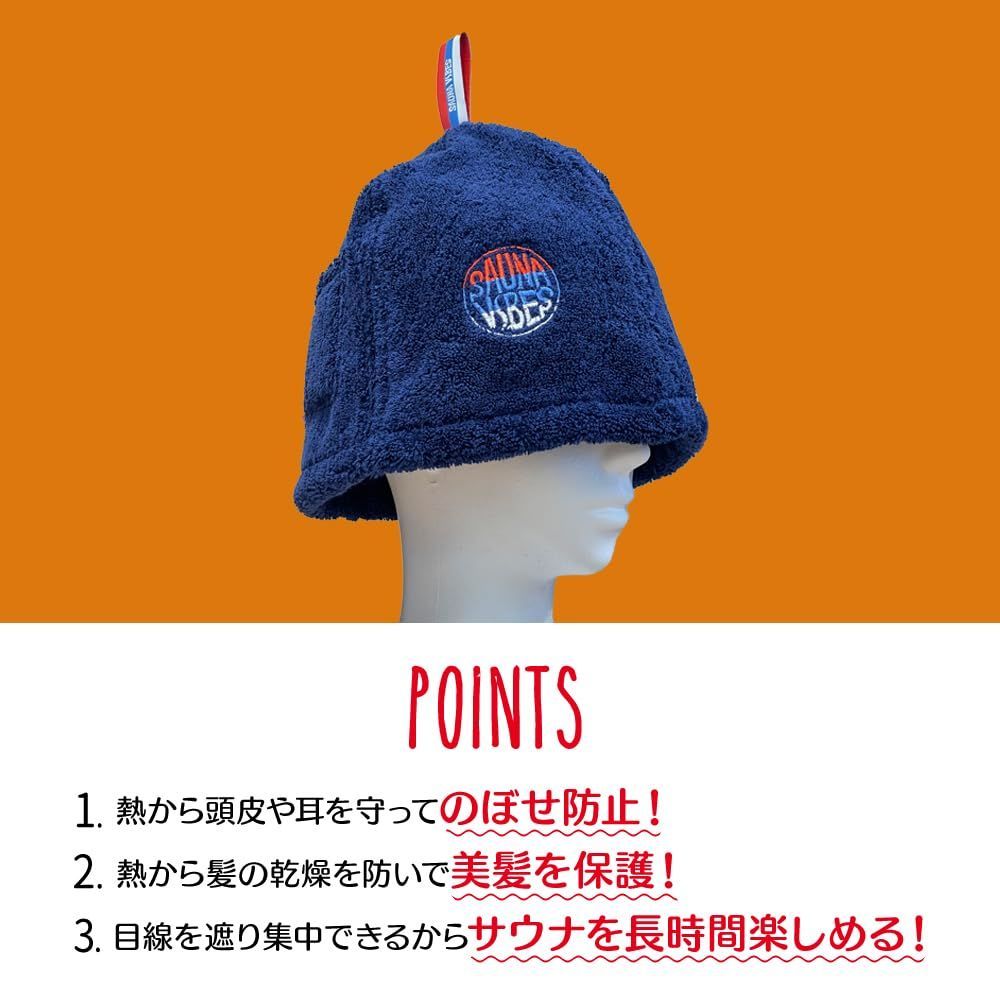 新品 [SAUNA VIBES] [サウナバイブス] サウナハット 極プレミアム