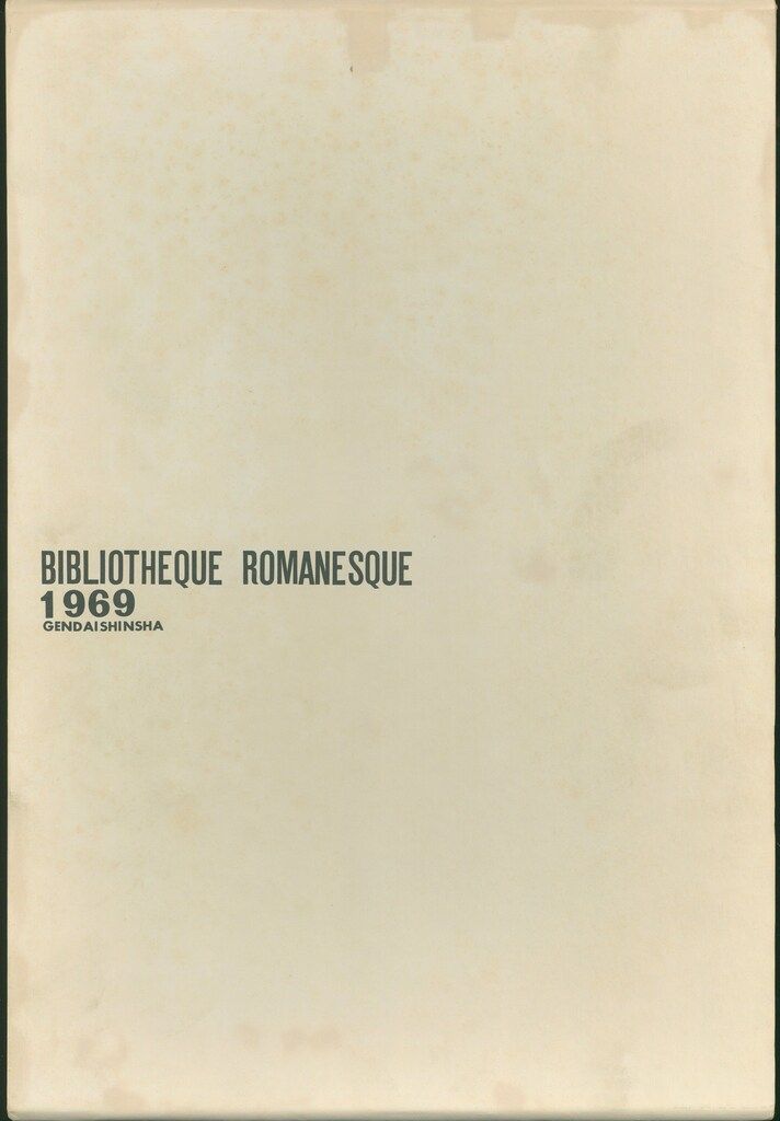 古沢岩美 EROTICO :古沢岩美・裸婦デッサン画集 - メルカリ