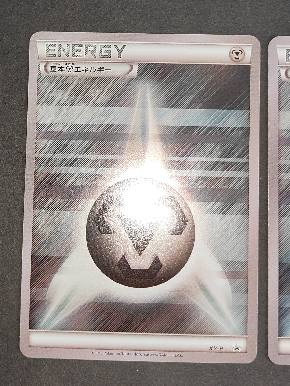 aca339 基本鋼エネルギー 2枚セット プロモ XY-P ストライプ 縞