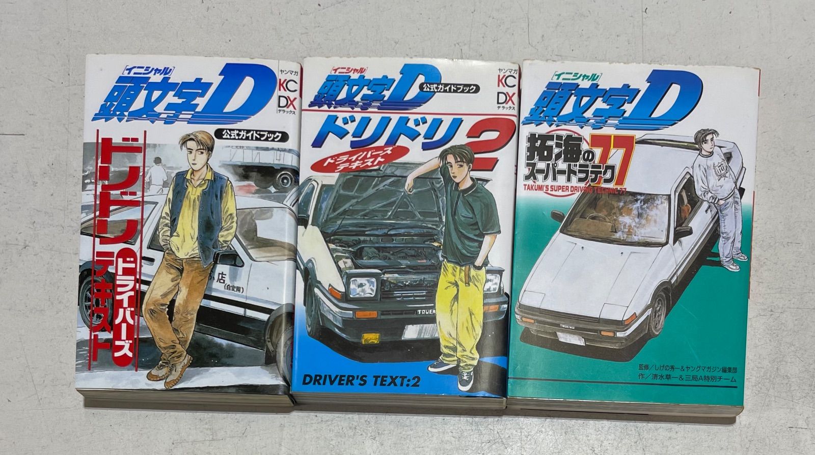 頭文字D 全48巻セット 頭文字D8巻〜48巻のセット