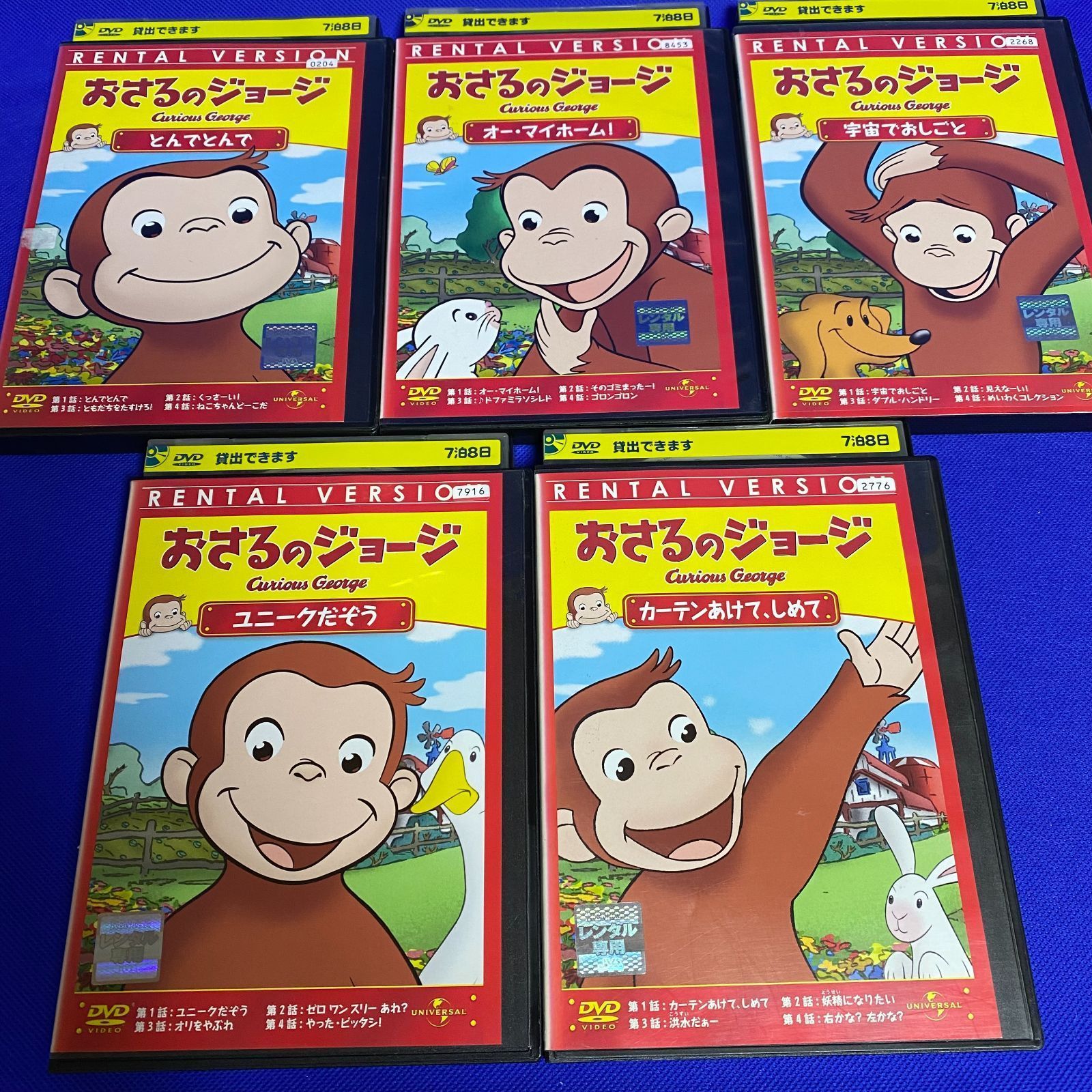 おさるのジョージ DVD 5巻セット - ブルーレイ