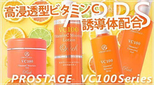 人気商品】ビタミンC モイスチャーミルク VC100 リッチ プロステージ ...