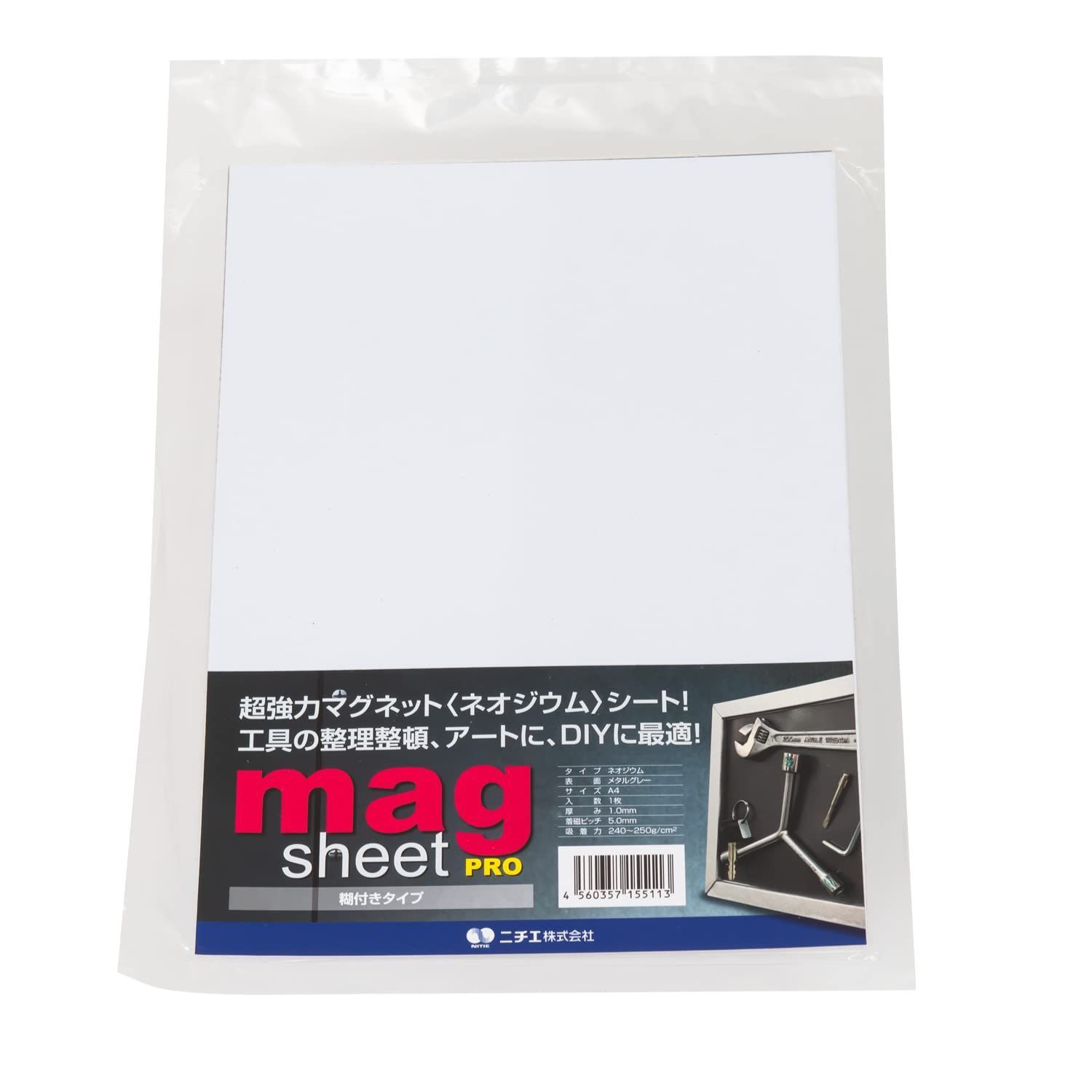 ネオジウムマグネットシート 糊付き A4 厚み1mm