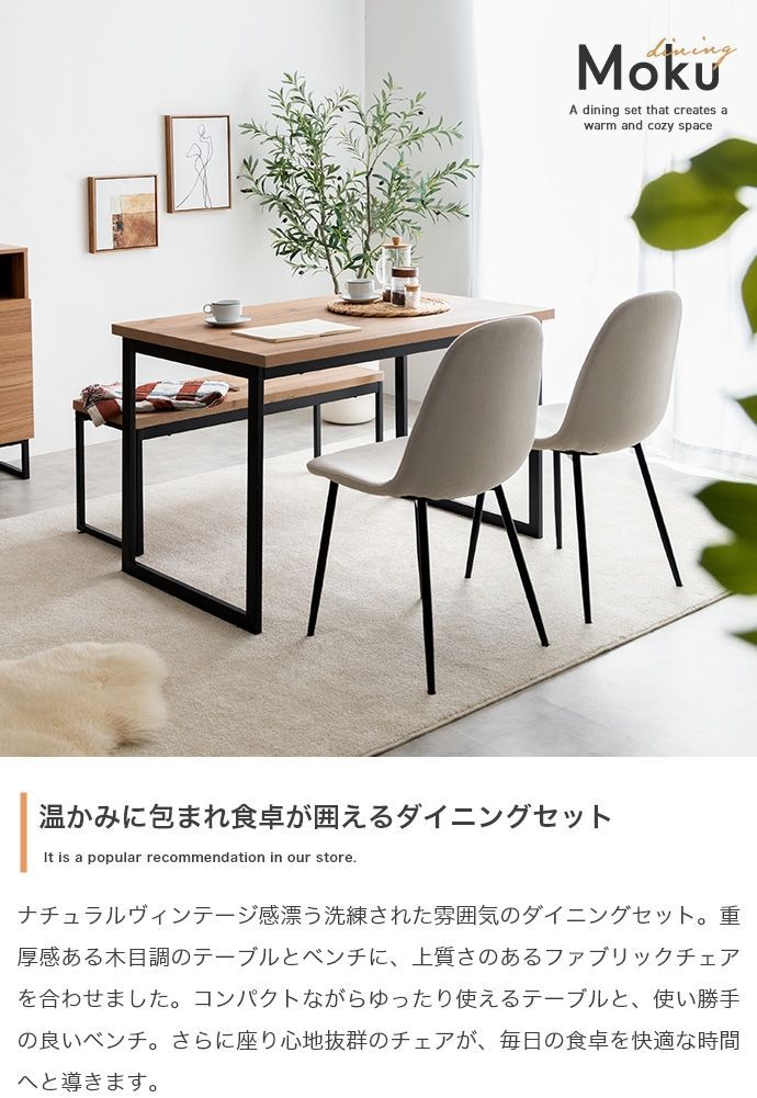 チェア2脚