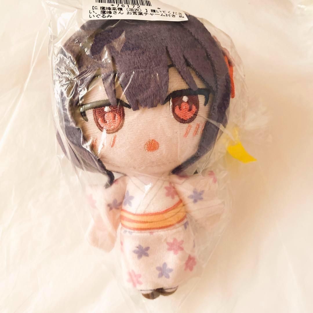 履いてください、鷹峰さん お言葉チャーム付き ぬいぐるみ 全4種