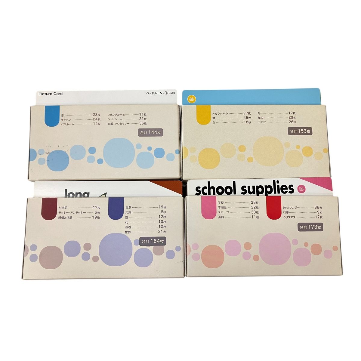 中央出版 ペッピーキッズクラブ モラモラiセット 子供 英語 教材