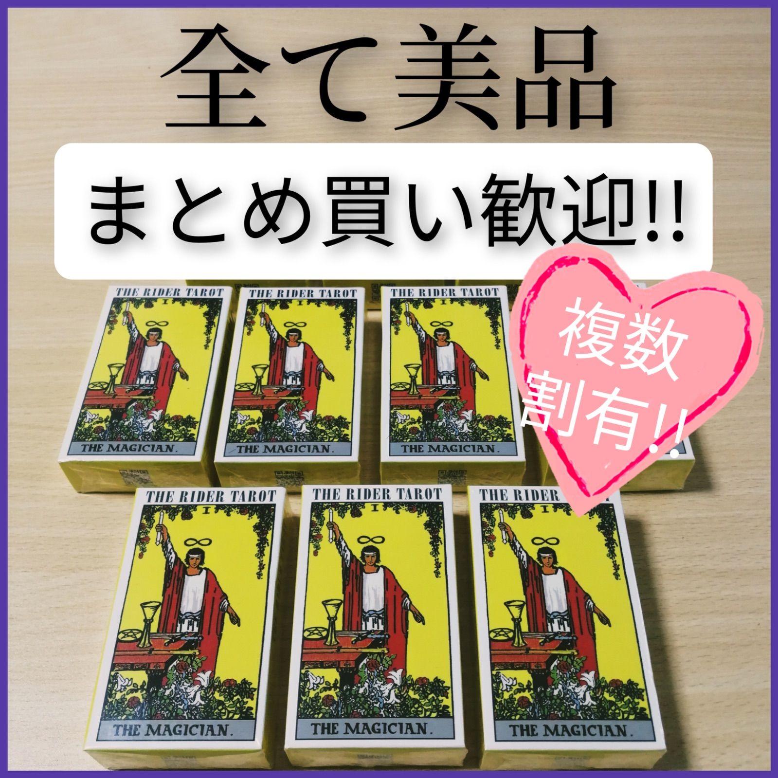 タロットカード　まとめ売り　説明書全てあり Amazon.co.jp: タロットカード 80枚【エーテル ビジョン