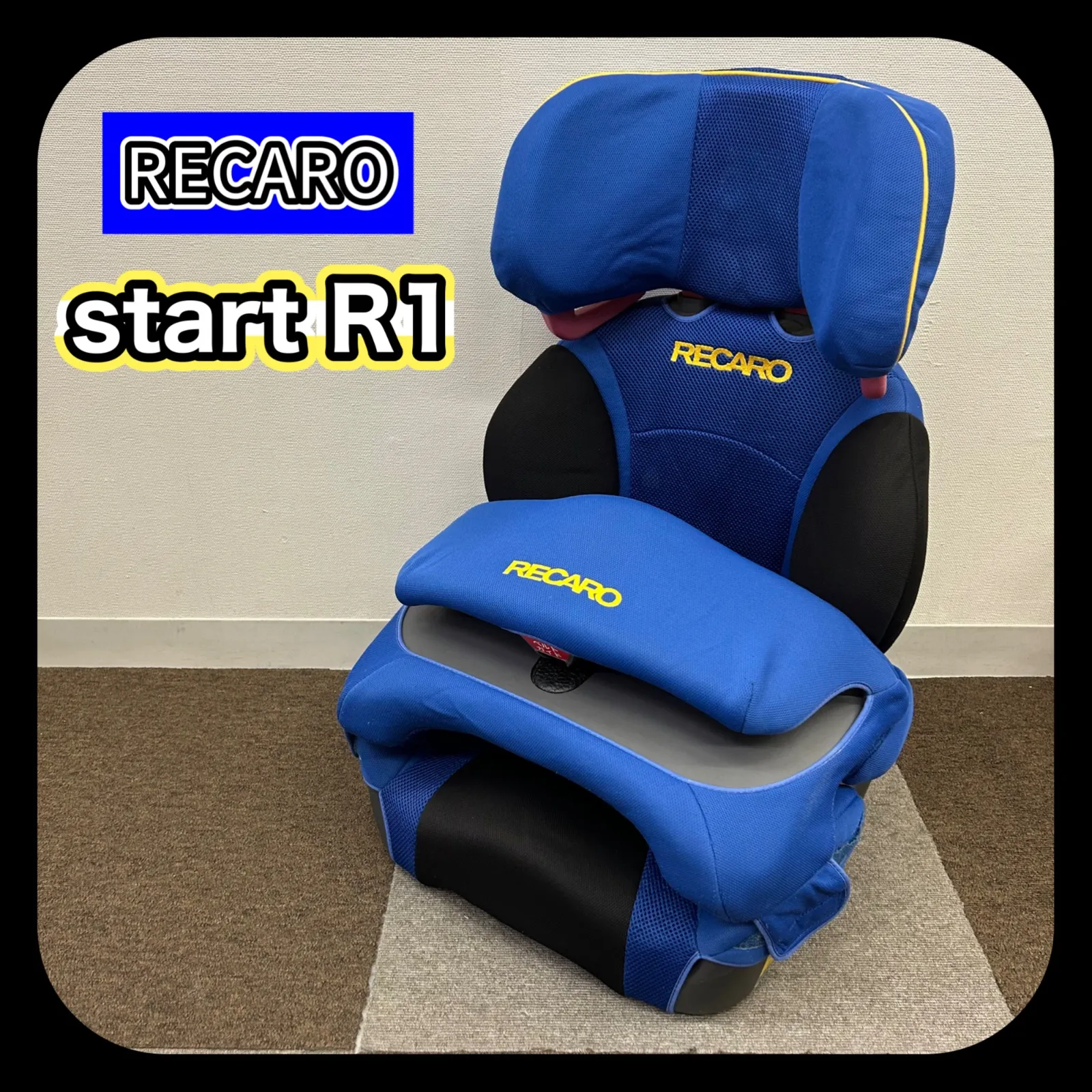 ジュニアシート（大）　レカロ　スタートR1　ダーマックブルー RECARO（自動車用チャイルドシート本体）のフリマアイテム一覧