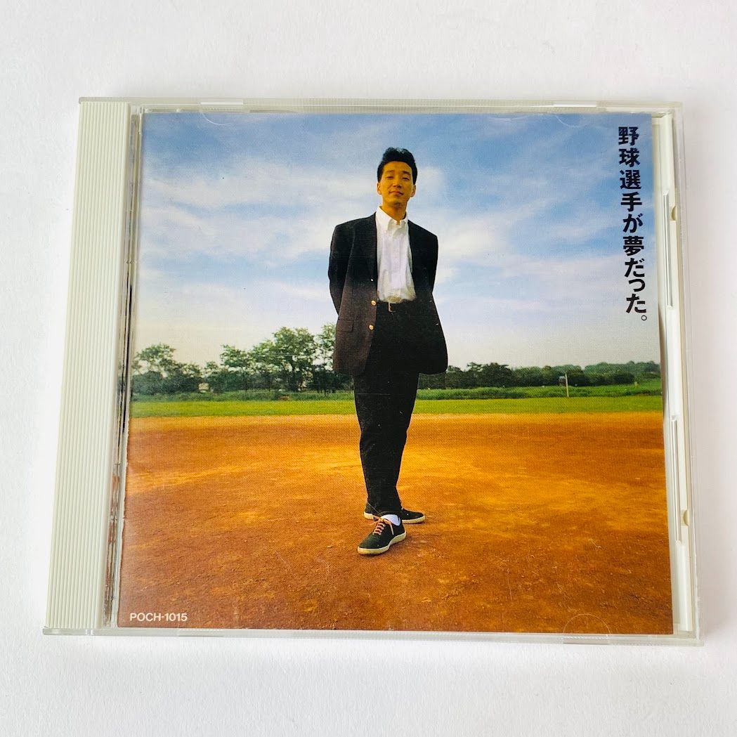 KAN / 野球選手が夢だった 愛は勝つ CD 1990年盤/POCH-1015 [N4] 【CD】 - メルカリ