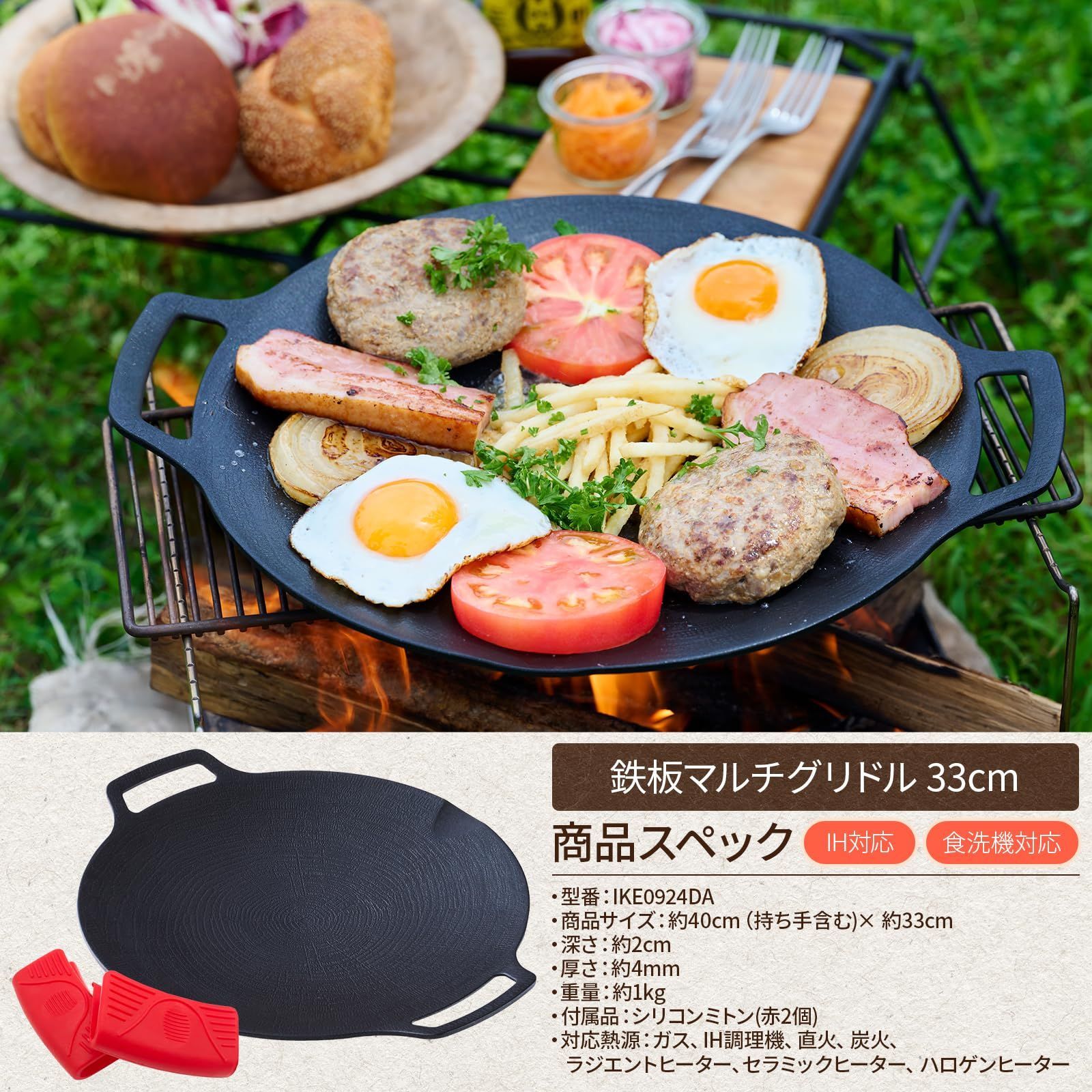 ＢＢＱ キャンプ グランピング 鉄板 ６００×４５０ 持手付き グリドル 模擬店 超PayPay祭 バーベキューコンロ キャンプ BBQ グリル 焚き火台