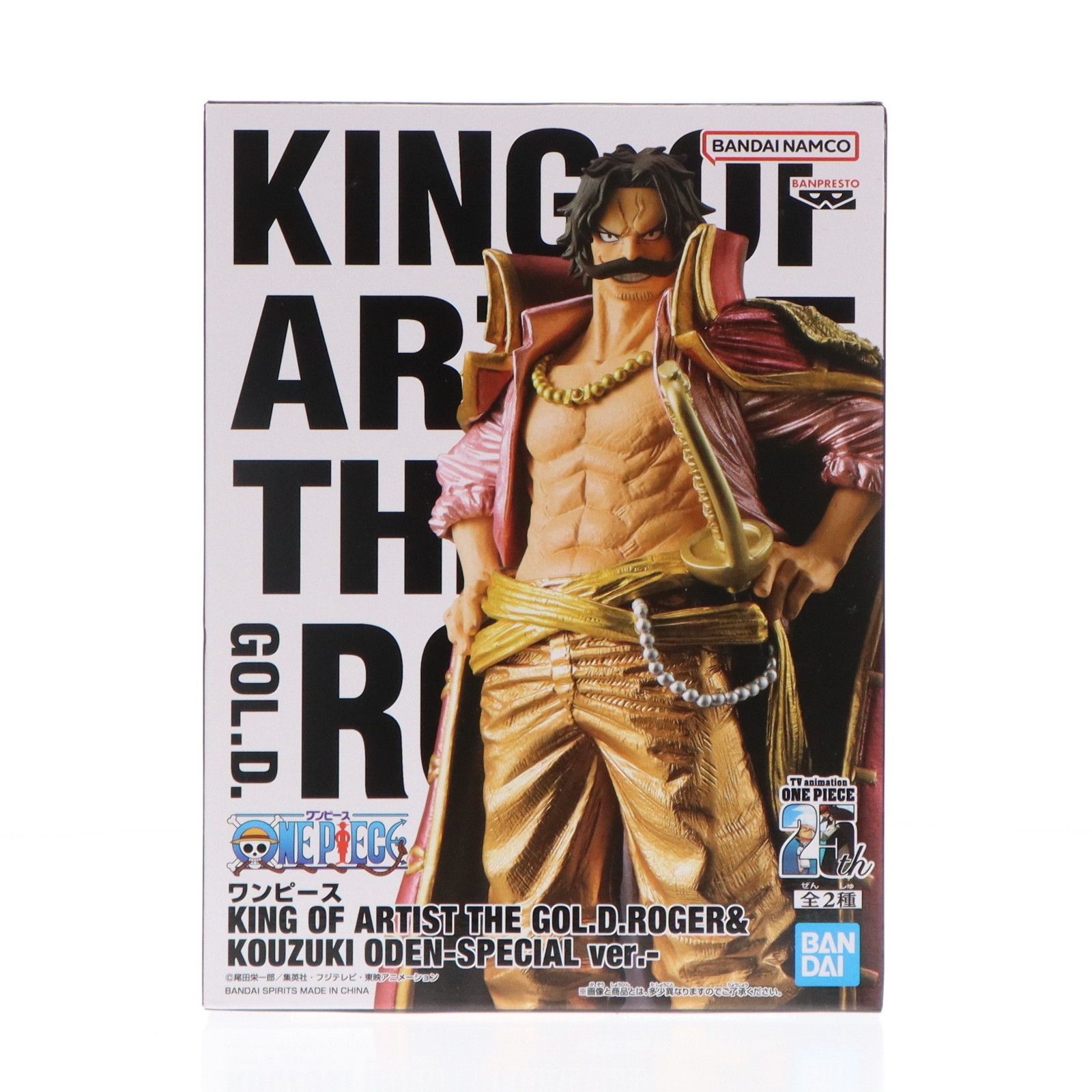 ワンピースコールドロジャーのフィギュアです ゴール・D・ロジャー ワンピース KING OF ARTIST THE GOL.D