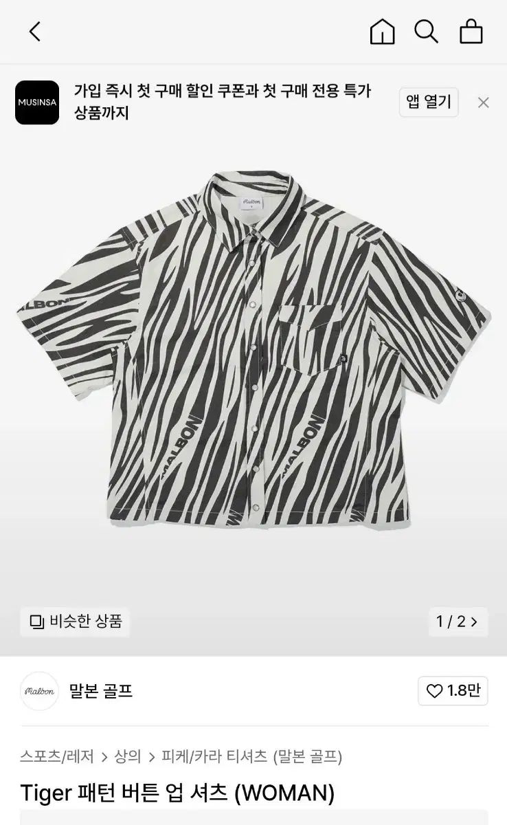 MALBON GOLF マルボンゴルフ パータン ボタン カルマ シャツ M