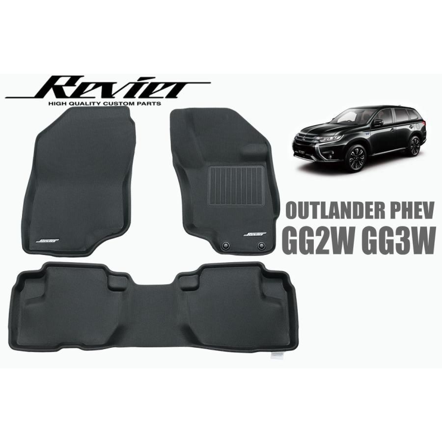 GG2W GG3W アウトランダーPHEV 立体形状 フロアマット 1台分 3ピース || 防水 防汚 ラバー 3D Maxpider フロアマット マット シート アウトランダー PHEV GG系