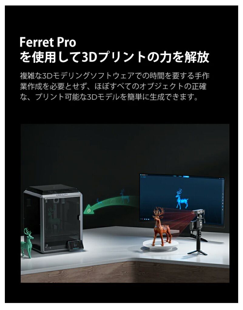 FerretPro 3Dプリンター