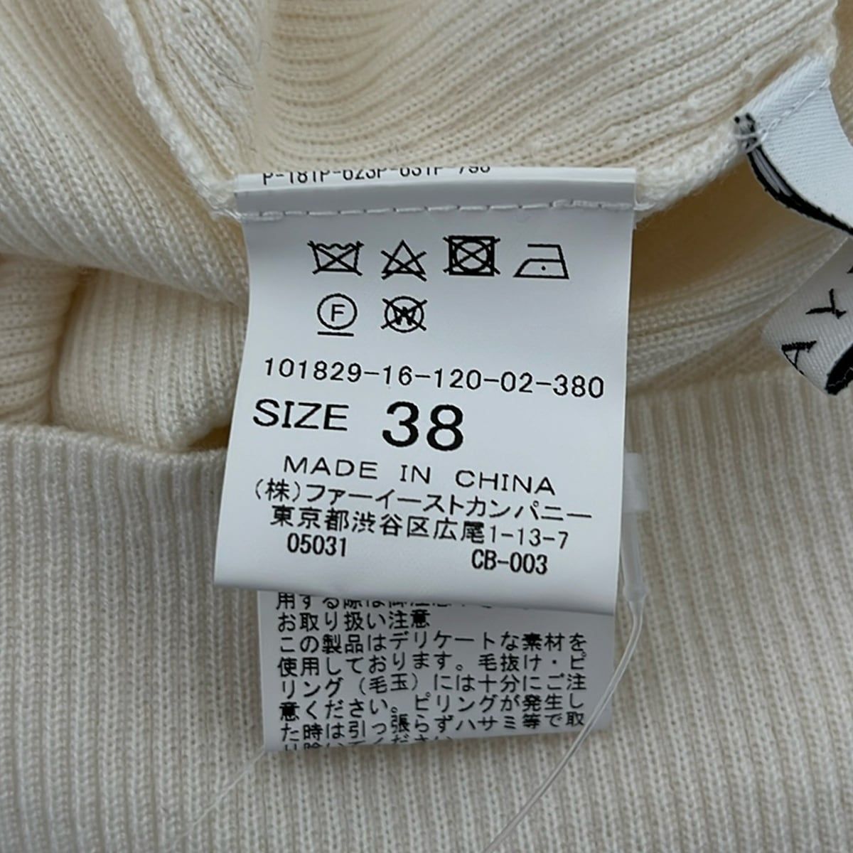  ANAYI アナイ 長袖セーター サイズ38 M レディース - アイボリー Vネック 出荷確認 割引 長袖 ニット セーター