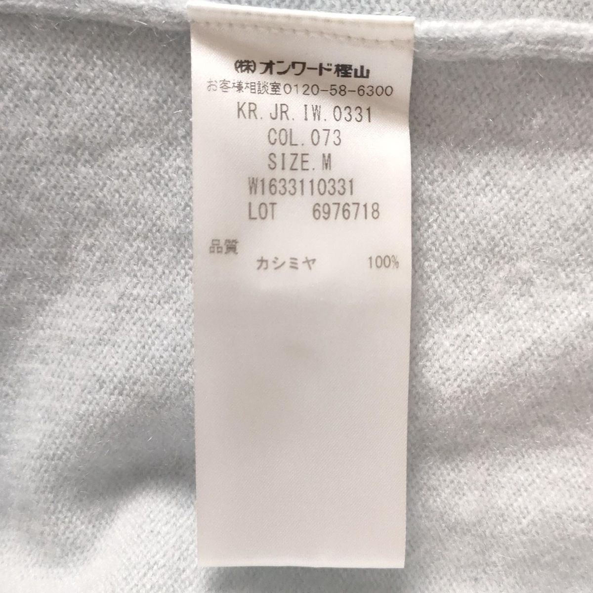JOSEPH - JOSEPH(ジョセフ) 長袖セーター サイズM レディース - ライトブルー×白 Vネック/カシミヤ JOSEPH(ジョセフ) 長袖セーター サイズM レディース - ライト