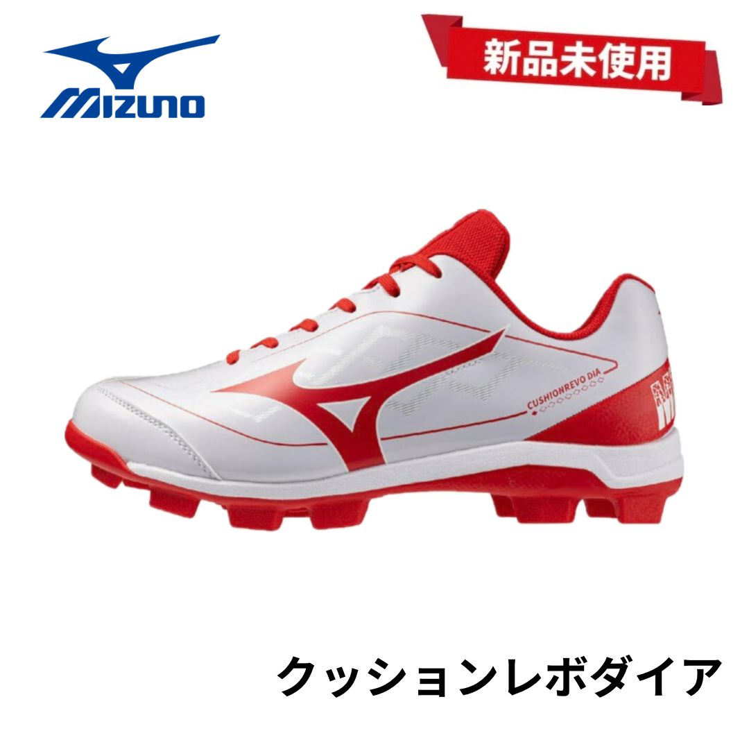 ♥ ミズノ 野球 ポイントスパイク クッションレボダイア 11GP252562