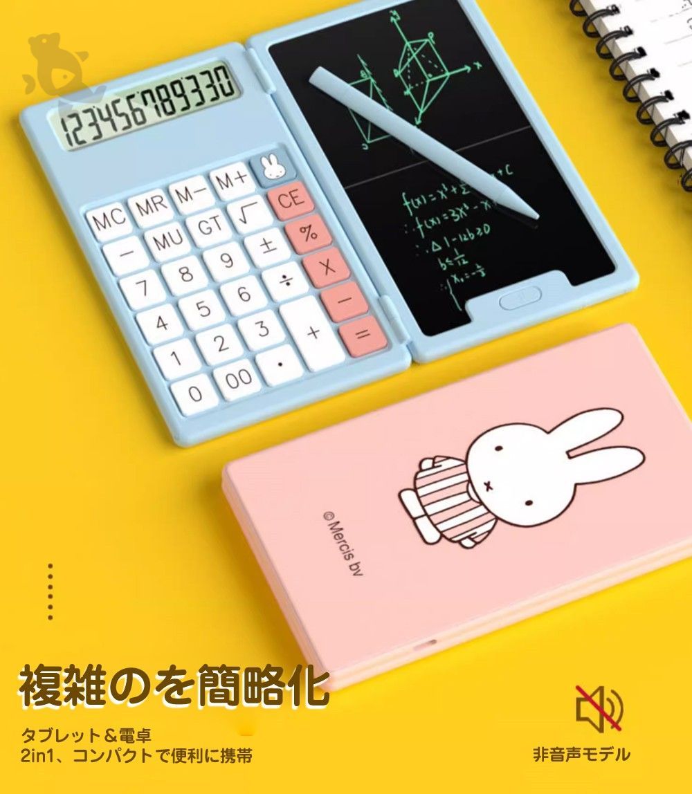 200円OFF 電卓 ミッフィー電子メモパッド付きポータブル電卓 電子メモ miffy かわいい デジタルメモ ミニ コンパクト ミニ電卓 コンパクト電卓 ペン タッチペン 専用ペン付き 携帯 携帯電卓 軽量シリコン シリコンテンキー 静音