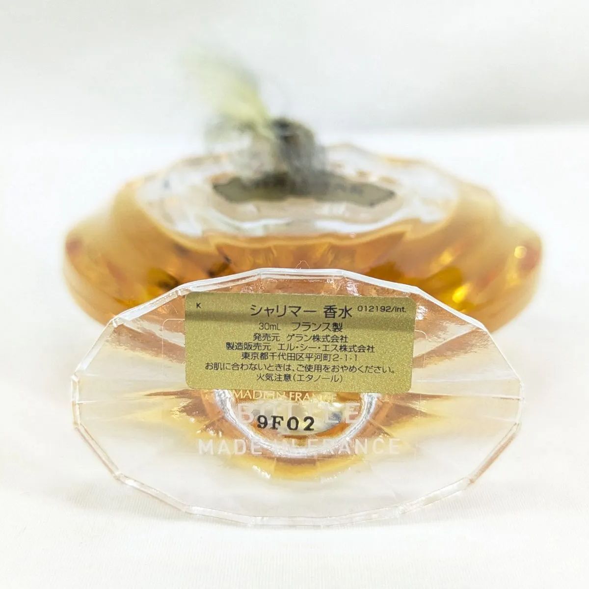 ゲラン シャリマー GUERLAIN パルファン 香水 30ml