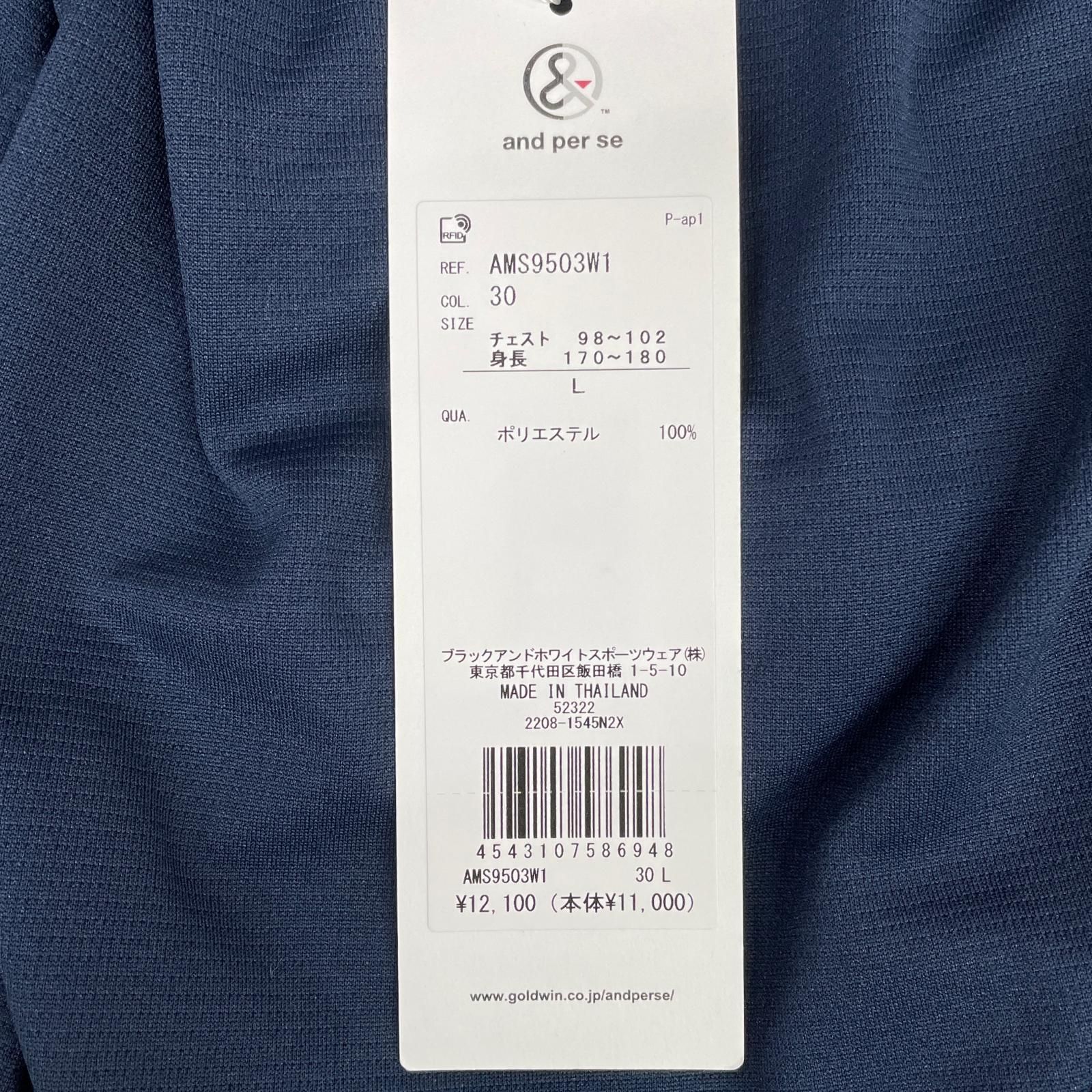 アンパスィ　シャツ　新品未使用　Mサイズ 未使用品 メンズ アンパスィ and per se 半袖シャツ L ネイビー