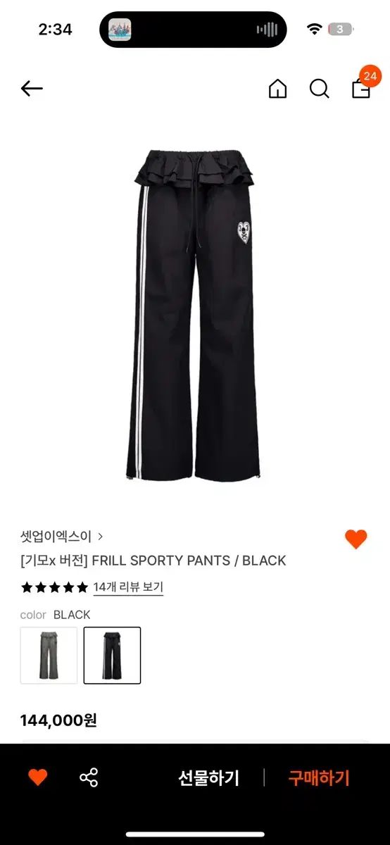 EXE のセットアップ フリル スポーティー パンツ 黒