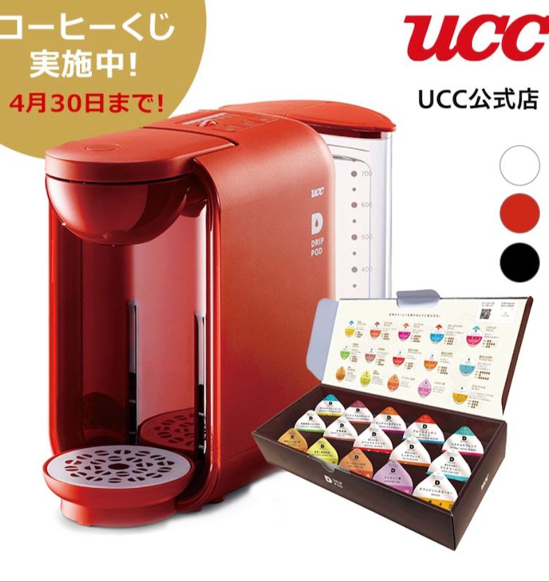 UCC ドリップポッドDP2 テイスティングキット15種類 付き UCCドリップポッドマシンDP 2（レッド） テイスティングキット付き