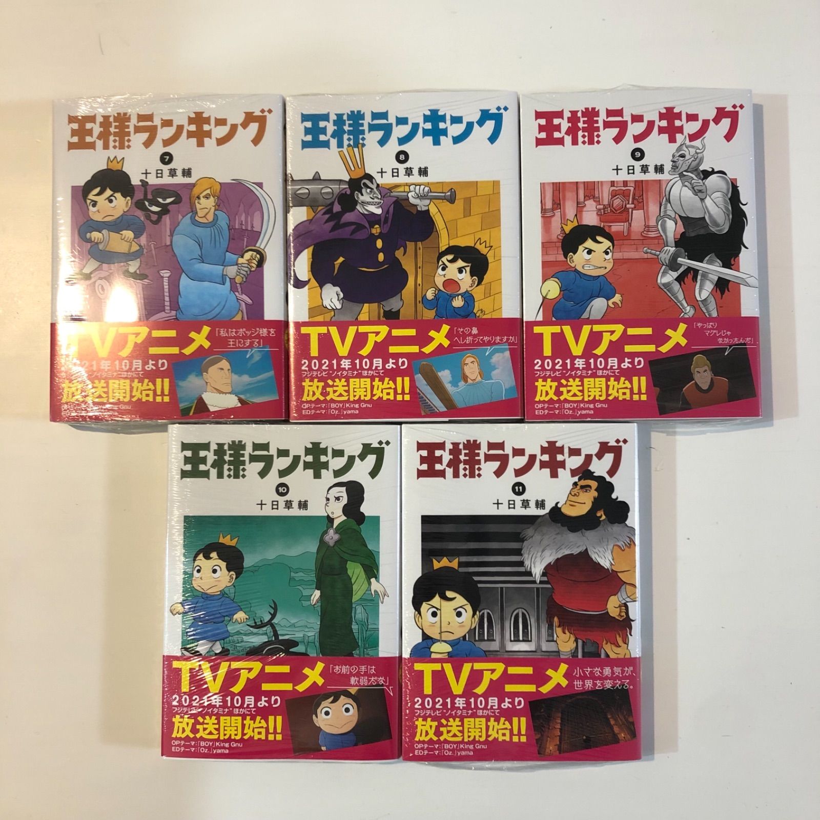 1〜11巻 全巻【新品】王様ランキング 十日草輔 ビームコミックス 角川