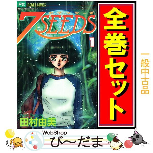 bn:11] 【中古】 7SEEDS(セブンシーズ)/漫画全巻セット◇C ≪全35巻